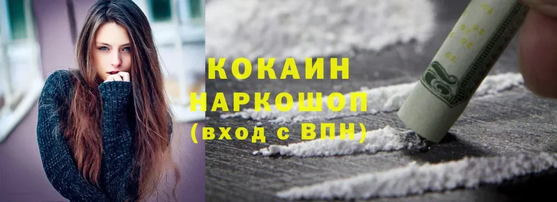 продажа наркотиков  Торжок  Cocaine Боливия 