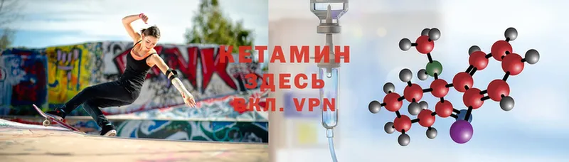 КЕТАМИН VHQ  Торжок 